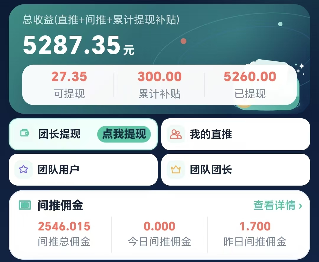 【靠谱】北天星月 会看广告就行 实测提30-50 即时到账 强推！
