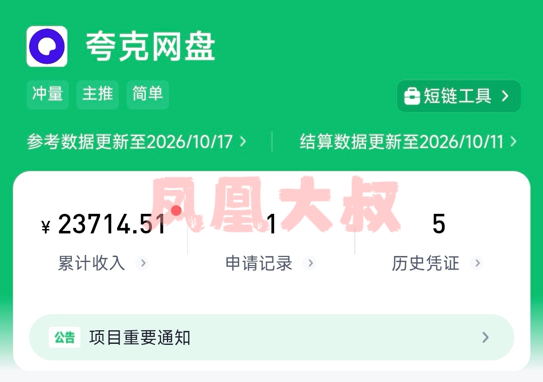 【超靠谱】上市公司旗下APP 任推邦 执行力强的话收益无上限